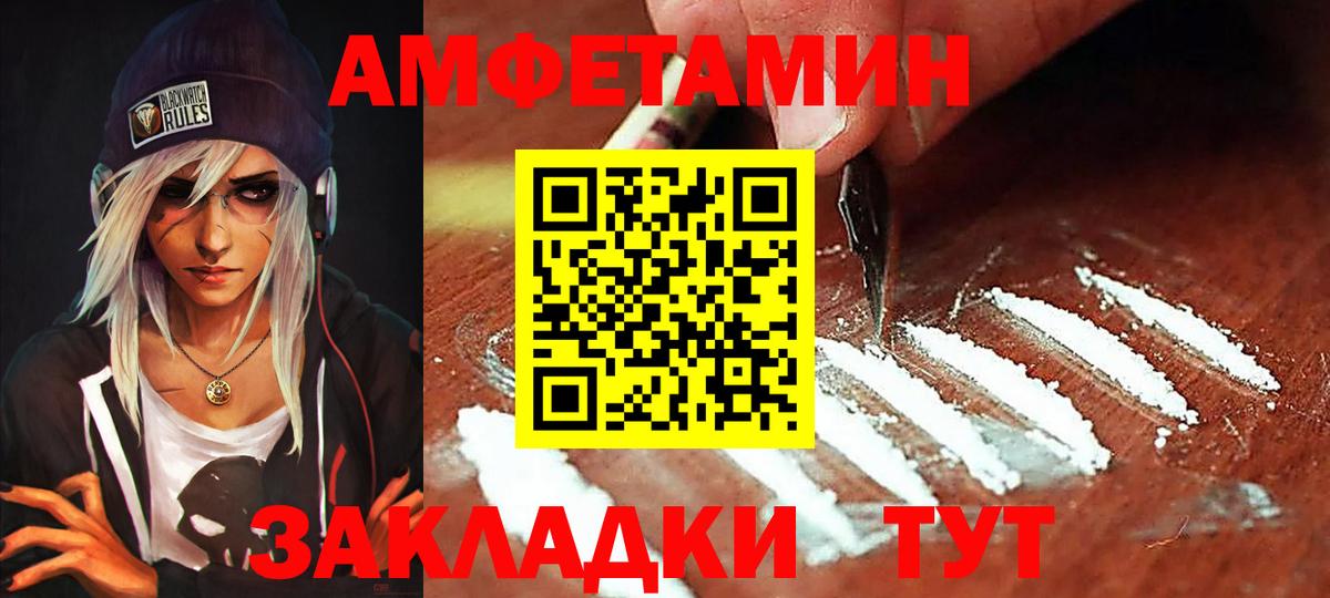 Амфетамин  Вход с VPN  Ногинск  Амфетамин Premium 