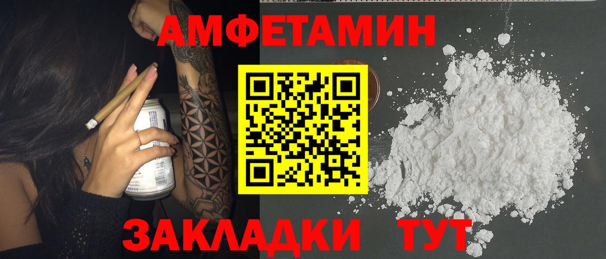 Amphetamine Premium Ногинск
