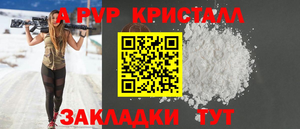 Alpha PVP VHQ Ногинск