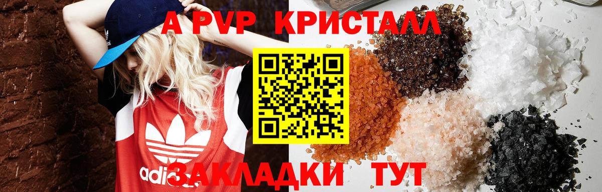 Ногинск  Alfa_PVP Соль  Альфа ПВП СК КРИС  Вход с VPN 