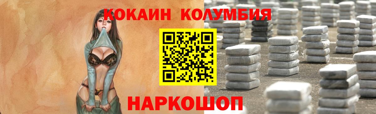 Cocaine VHQ  Вход с VPN  Ногинск 