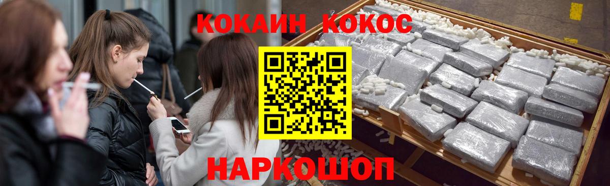 COCAIN Боливия Ногинск