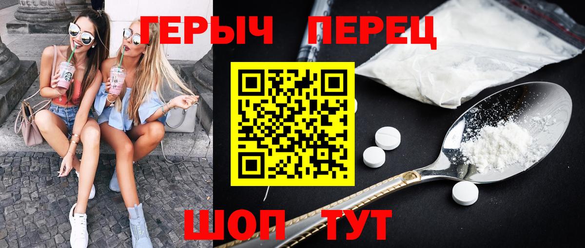 ГЕРОИН  Героин афганец  Вход с VPN  Ногинск 