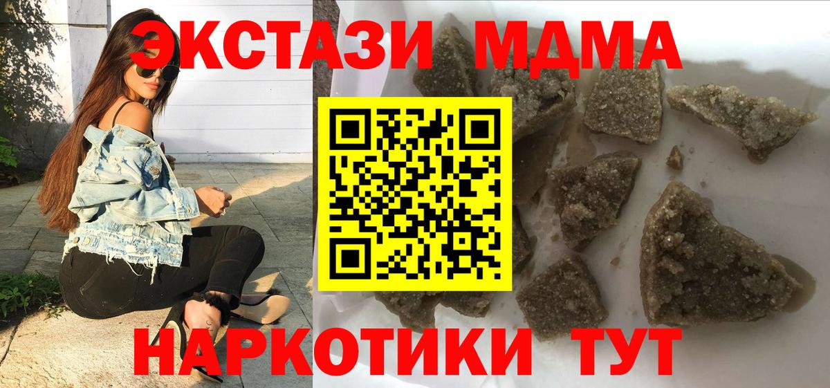 МДМА VHQ  Вход с VPN  Ногинск  МДМА молли 