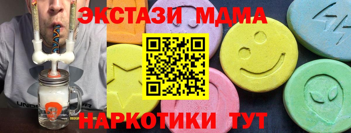 MDMA VHQ Ногинск