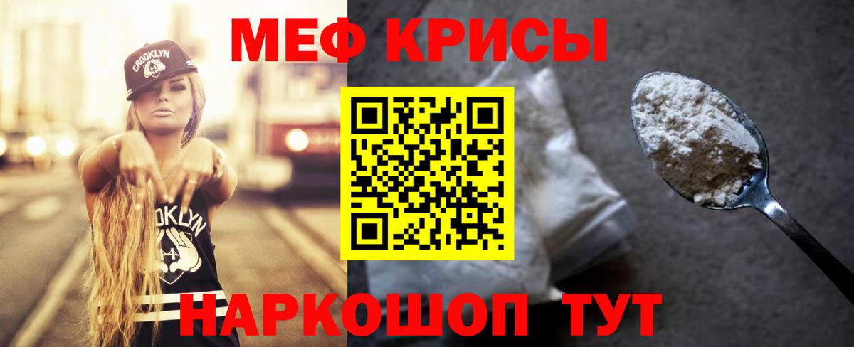Меф mephedrone  Меф  Ногинск  Вход с VPN  купить наркотики цена  Мефедрон  МЯУ-МЯУ VHQ 