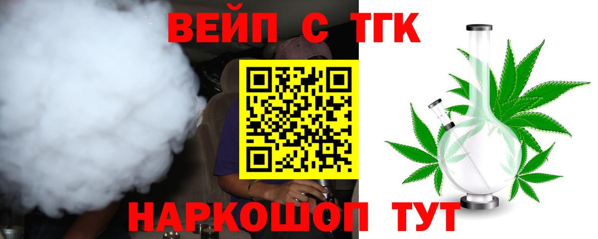Ногинск  Дистиллят ТГК жижа  Вход с VPN  ТГК вейп с тгк 